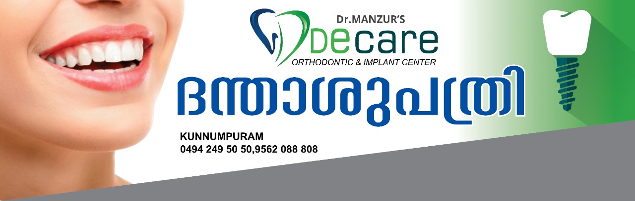 Dr.MANZUR'S DECARE DENTAL HOSPITAL